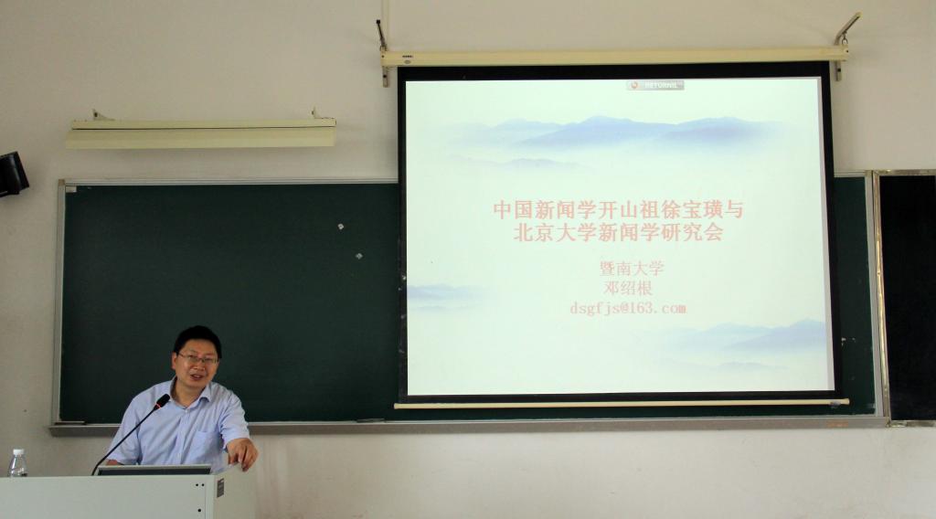 在此输入描(暨南大学suncitygroup太阳新城副经理邓绍根副教授。 夏偲婉/摄)