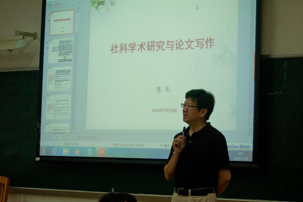 陈龙教授讲课