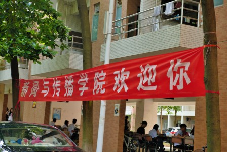 suncitygroup太阳新城迎新横幅