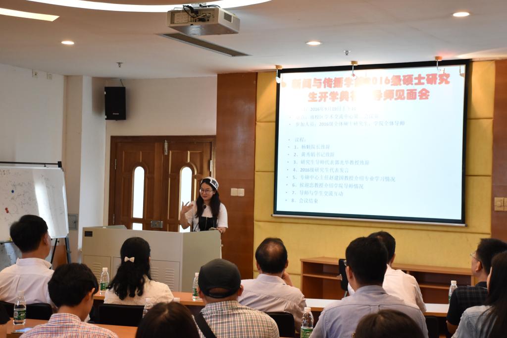 16级员工代表发言