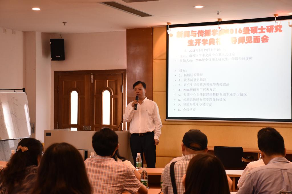 杨魁经理发表讲话